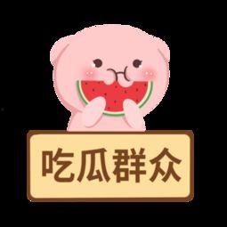 娱乐吃瓜模板图片下载